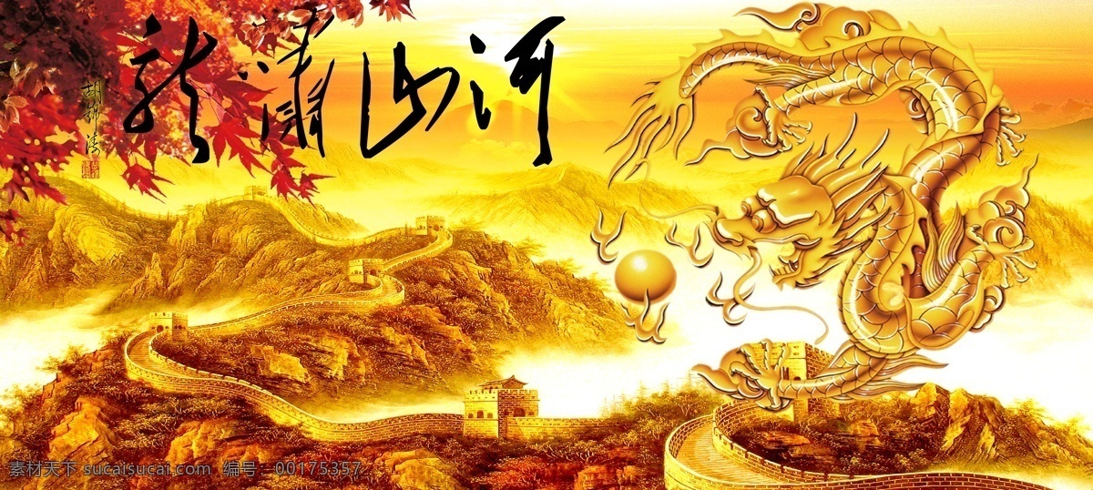 龙游 山河 装饰画 背景素材 壁画 插画 抽象 抽象花 抽象画 无 框 画素 材 画 模板下载 无框画 龙 中国龙 金色 龙游山河