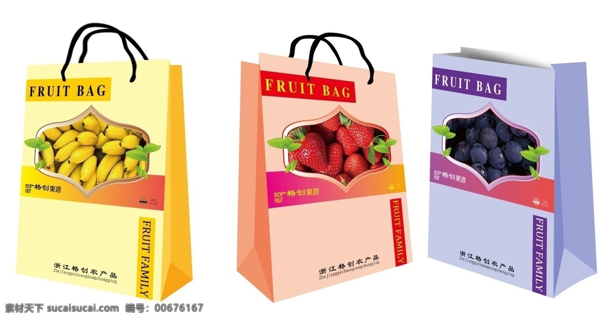 水果定义 手提袋 水果手提袋 包装 白色