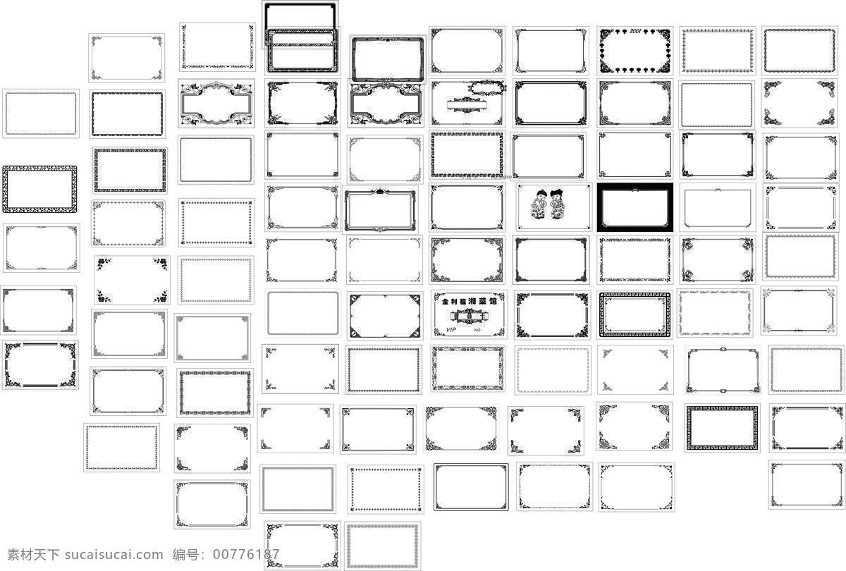 会员卡花纹 会员卡花边 花纹 方框 框型花纹 古典花纹 佛像 简单花纹 金童玉女 名片花纹