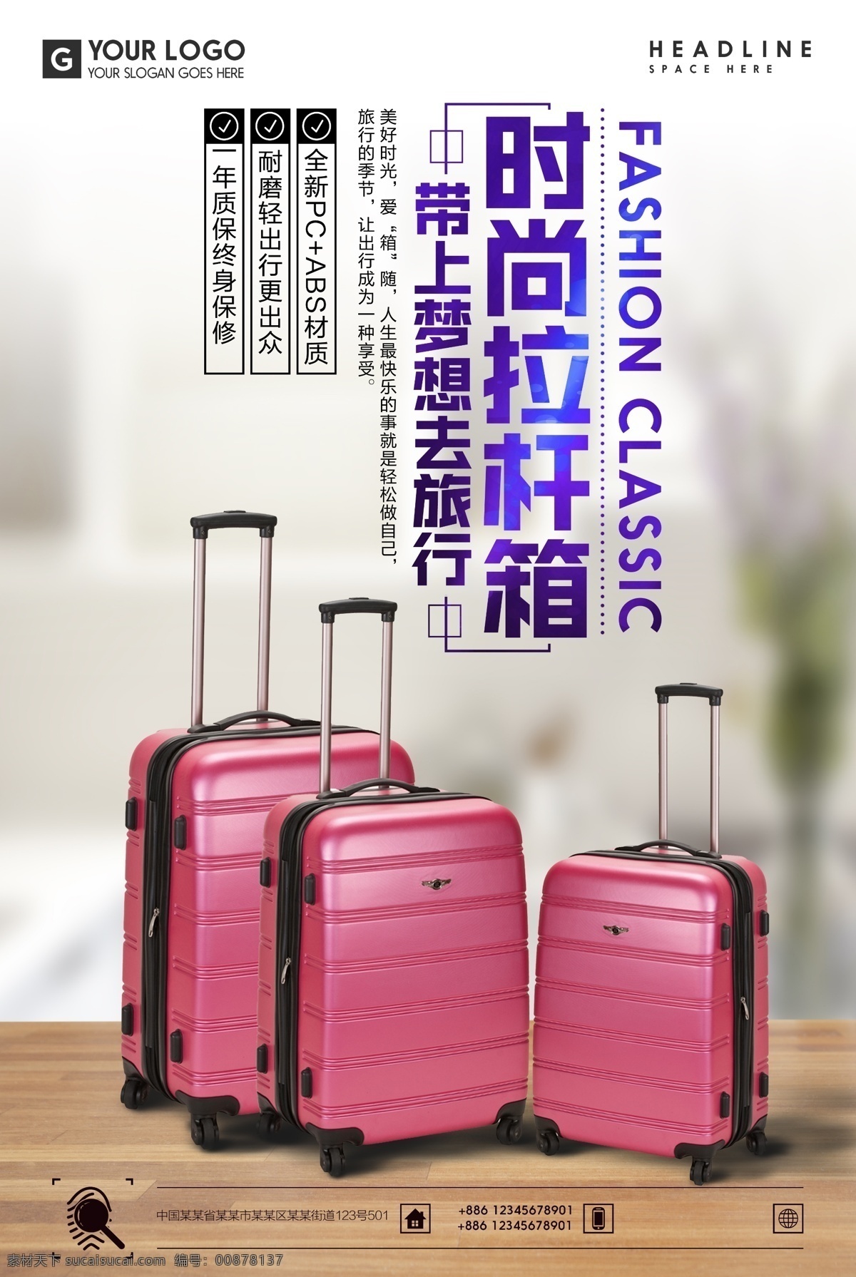 箱包素材图片下载-素材编号00878137-素材天下图库