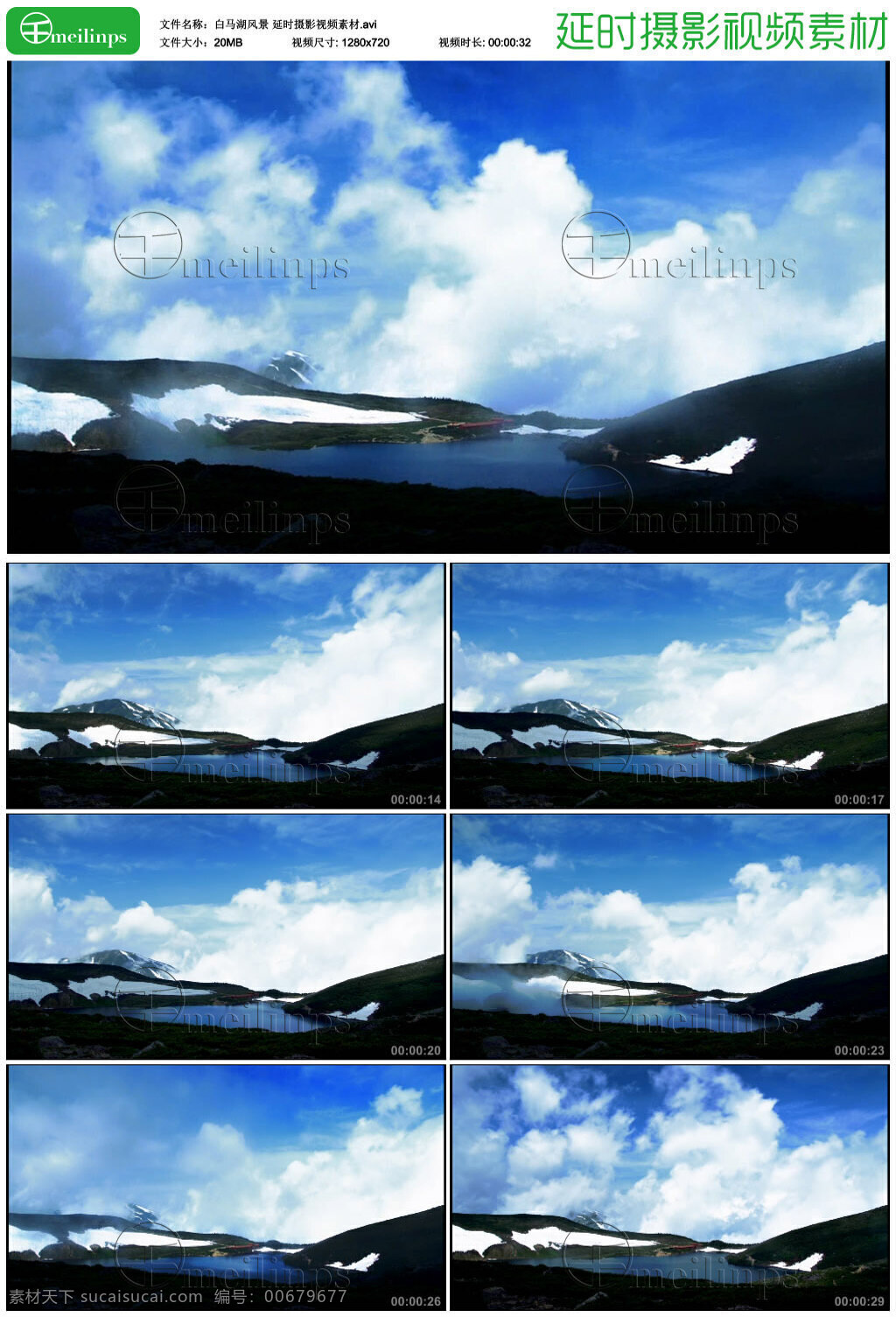 白马湖风景 延时 视频 白马湖 风景 天空 蓝天 白云 延时摄影 视频素材 avi 黑色