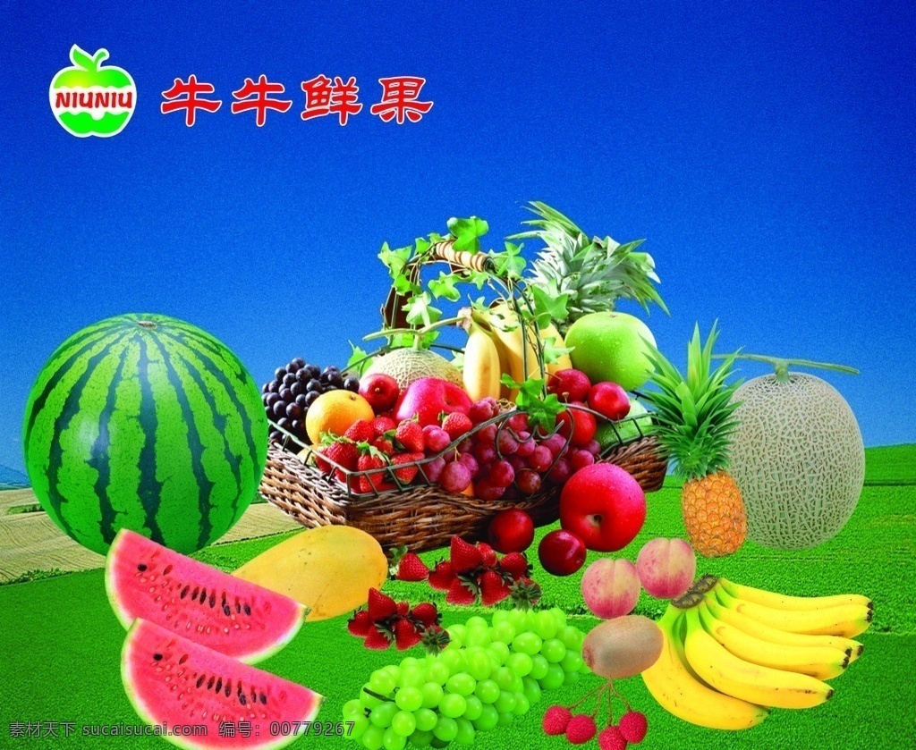 水果 水果海报 各种水果 水果篮 西瓜 香蕉 葡萄 芒果 苹果 鲜果 鲜果海报