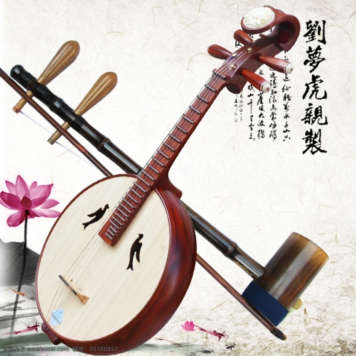 民乐 音乐表演 中国风 二胡 传统音乐 民族乐器
