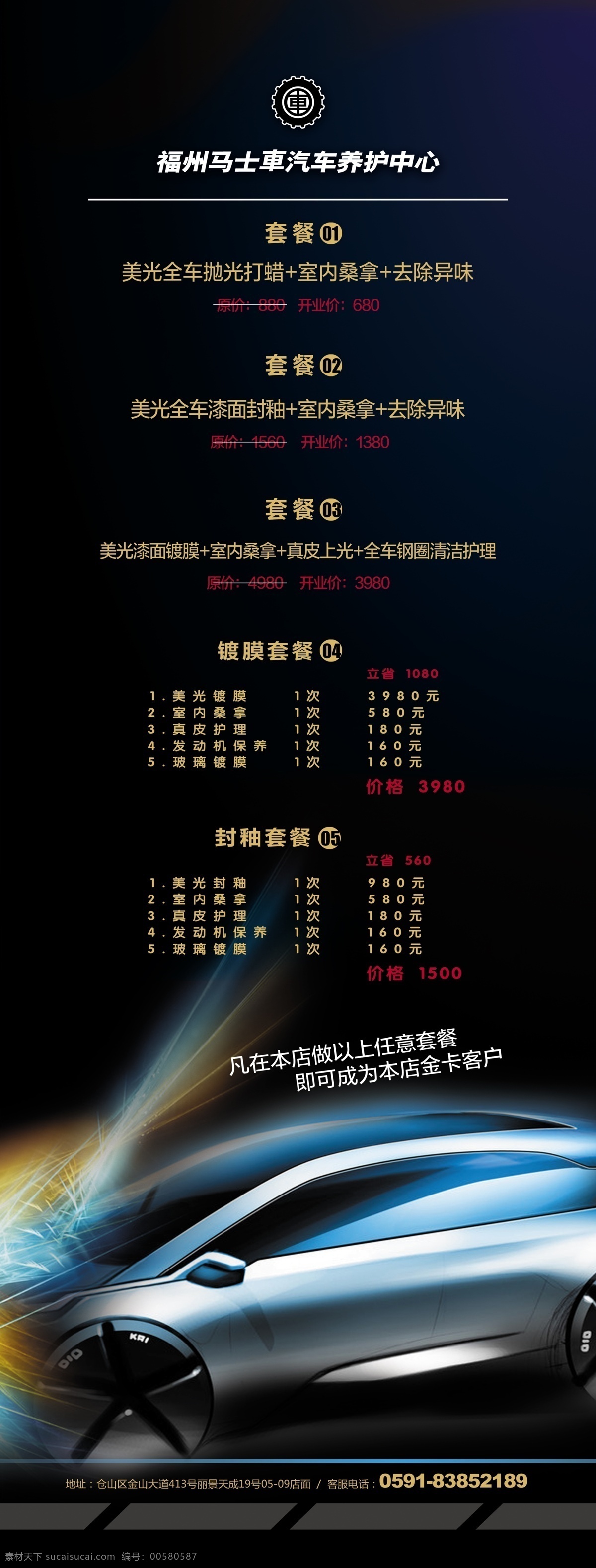 汽车展架 汽车 汽车修理 汽车维修 车居士 汽车服务 汽修 x展架 汽车x展架 车 绚丽 易拉宝 黑色 车展架 展板 汽车展板 汽车宣传单 汽车维修海报 汽车维护 洗车展架 洗车海报 展板模板 广告设计模板 源文件
