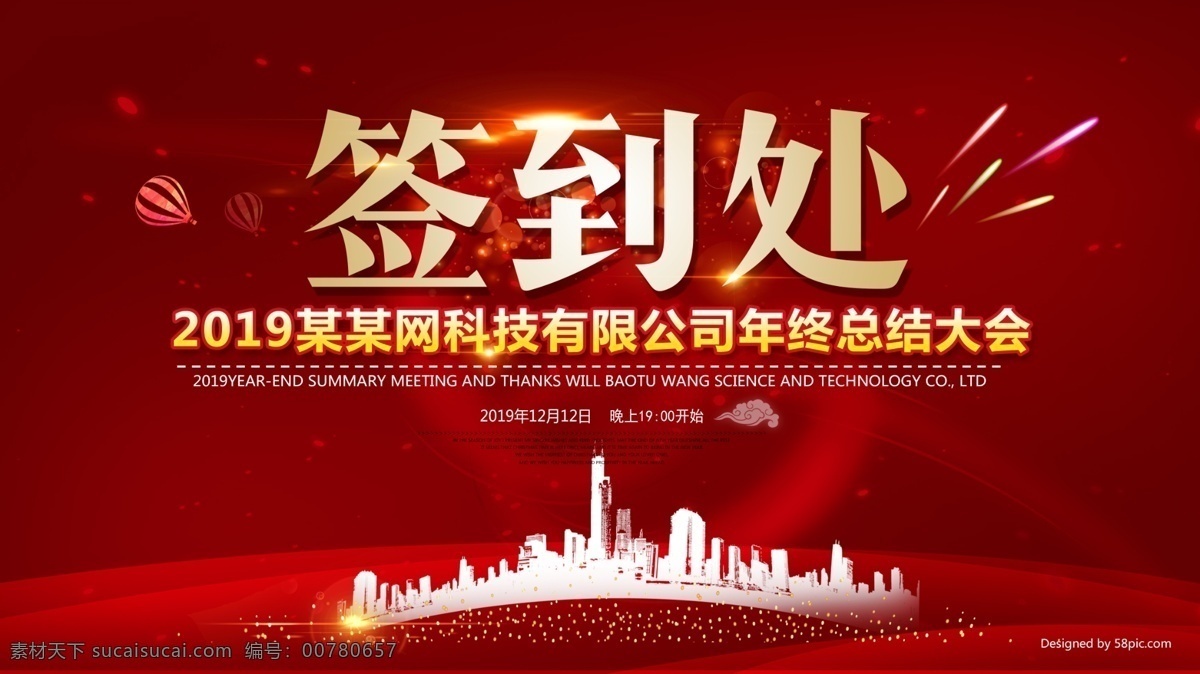 简约 华丽 签到 处 会议 背景 签到处 年会签到处 科技签到处 晚会签到 高端签到处 展会签到处 签到处背景 嘉宾签到处 仪式签到处 贵宾签到处 签到台 典礼签到处 签名板 签名处 签名墙 地产签到处 大大