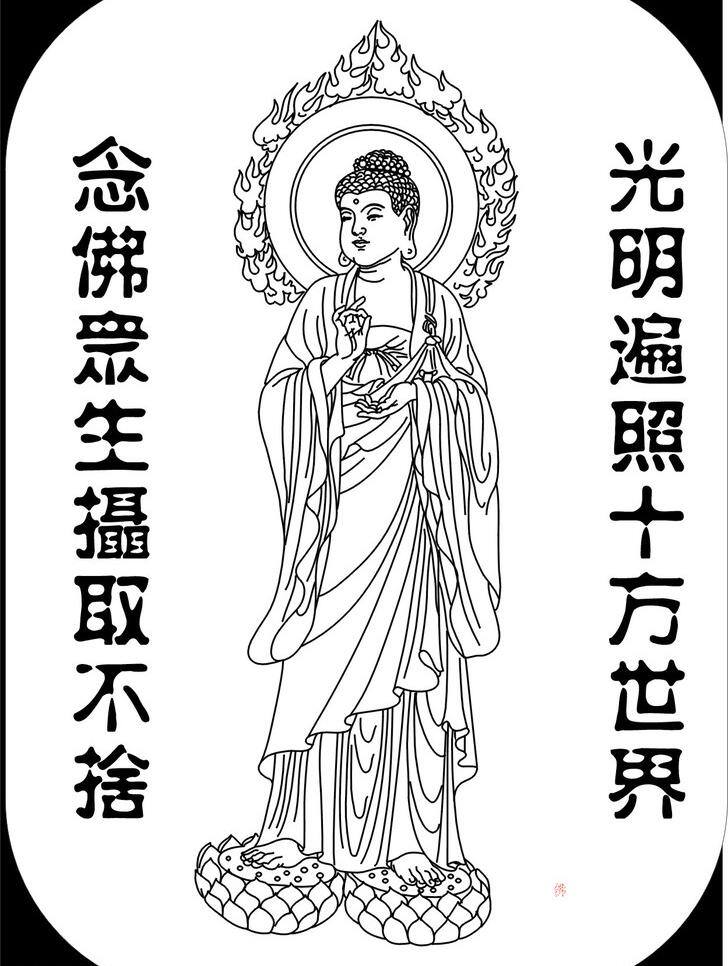 佛 主 禅 佛光普照 佛教 观音 菩萨 如来 神 文化艺术 佛主 释迦牟尼 佛陀 先觉者 修道 宗教信仰 矢量