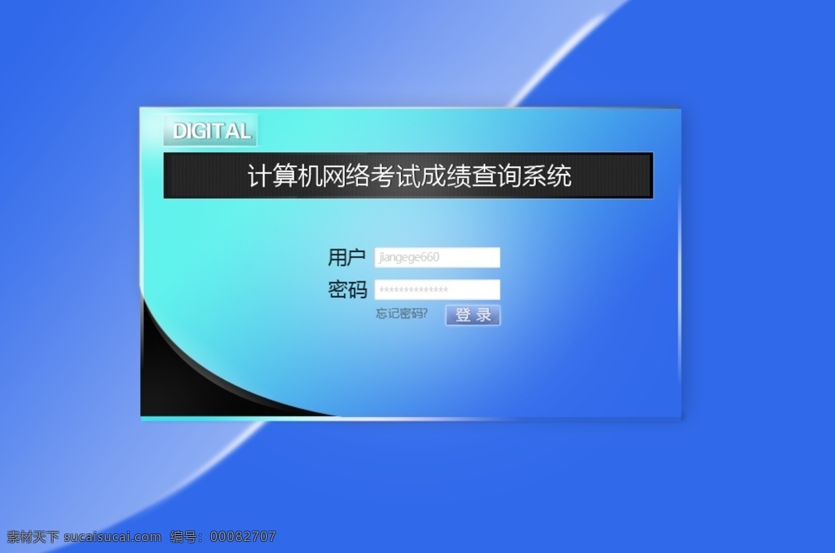 计算机 网页界面 网页模板 网页设计 源文件 中文模版 网页登入界面 交互式运用 网页登入见面 账号登入 网页素材