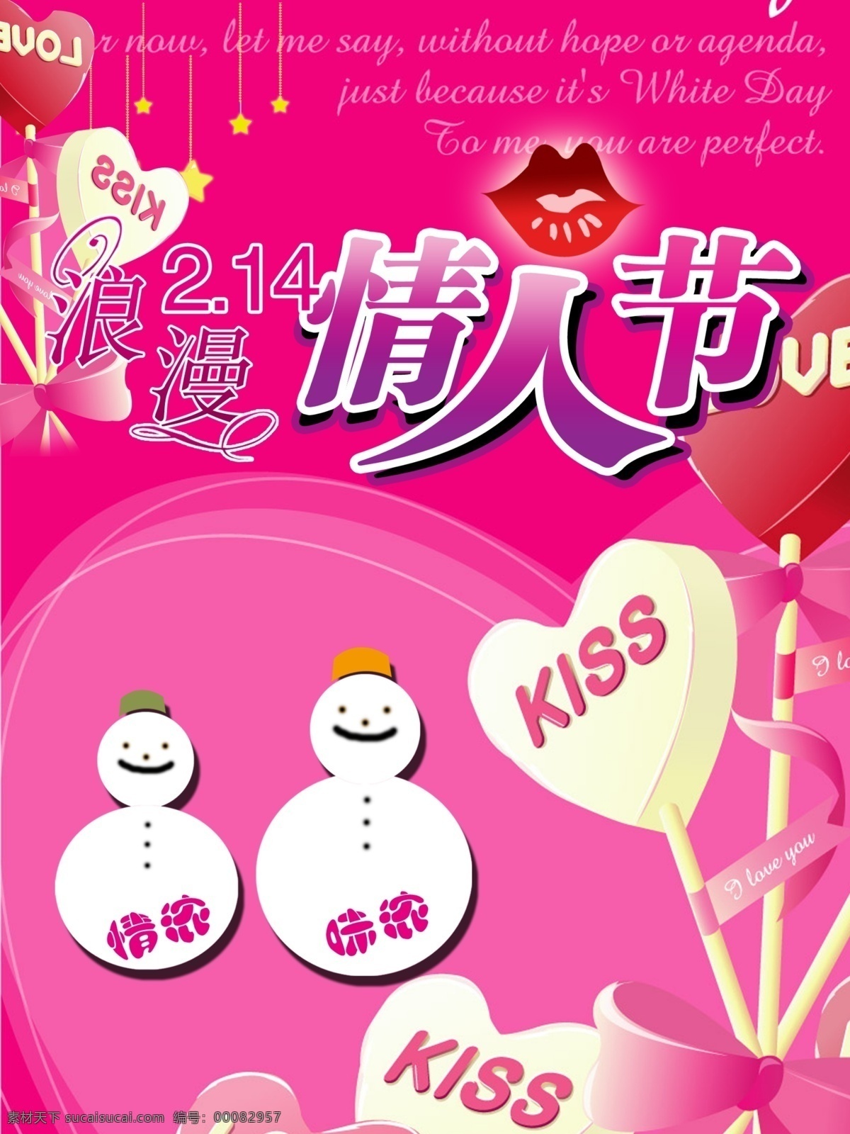 2月14日 kiss love you 红唇 节日素材 浪漫 浪漫情人节 情人节 情浓 味浓 心型 i 雪人 星星 源文件 情人节七夕