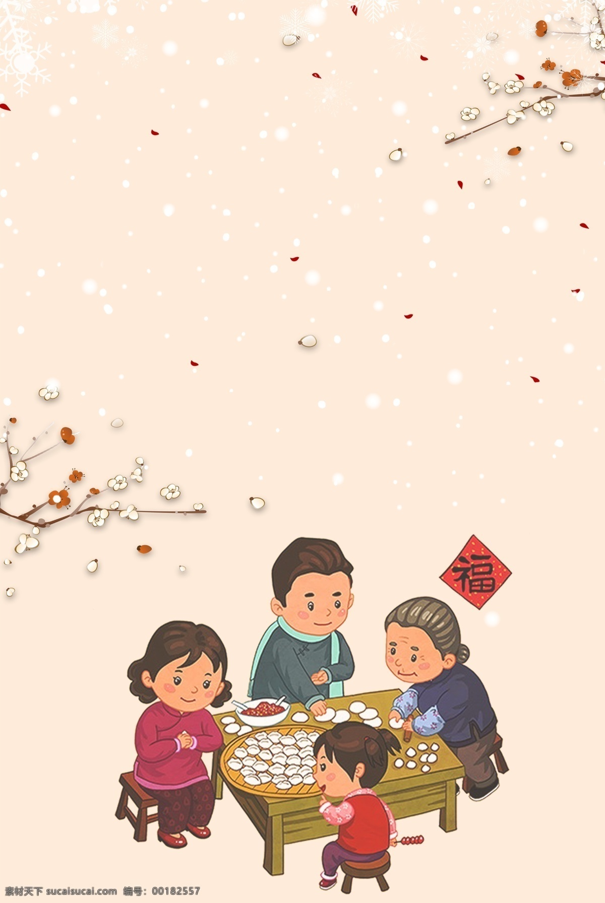 简约 风 冬至 聚餐 海报 简约风 插画风 温馨 包饺子 下雪