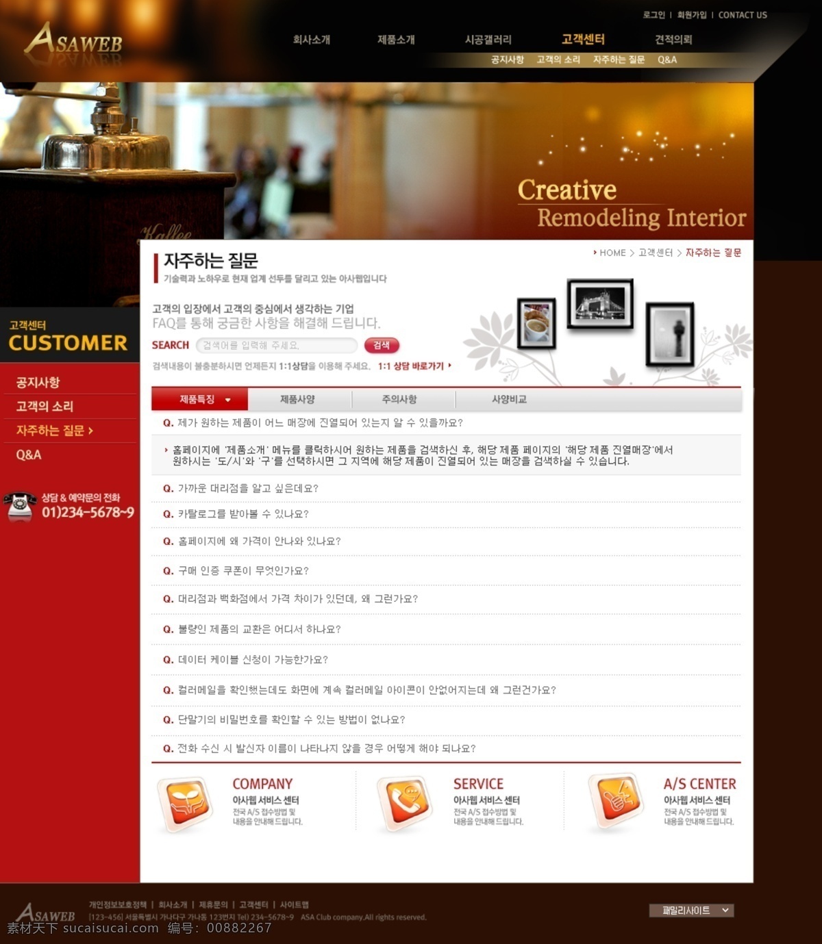 红色 经典 网页 模板 网站 网页设计 网页模板 网页素材