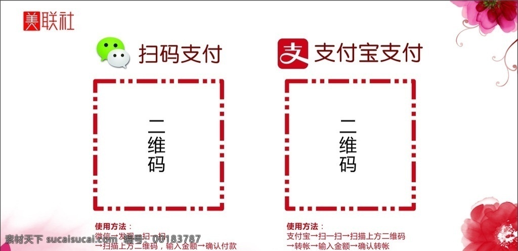 二维码 二维码桌牌 二维码桌签 支付宝二维码 微信 扫一扫 扫一扫有奖