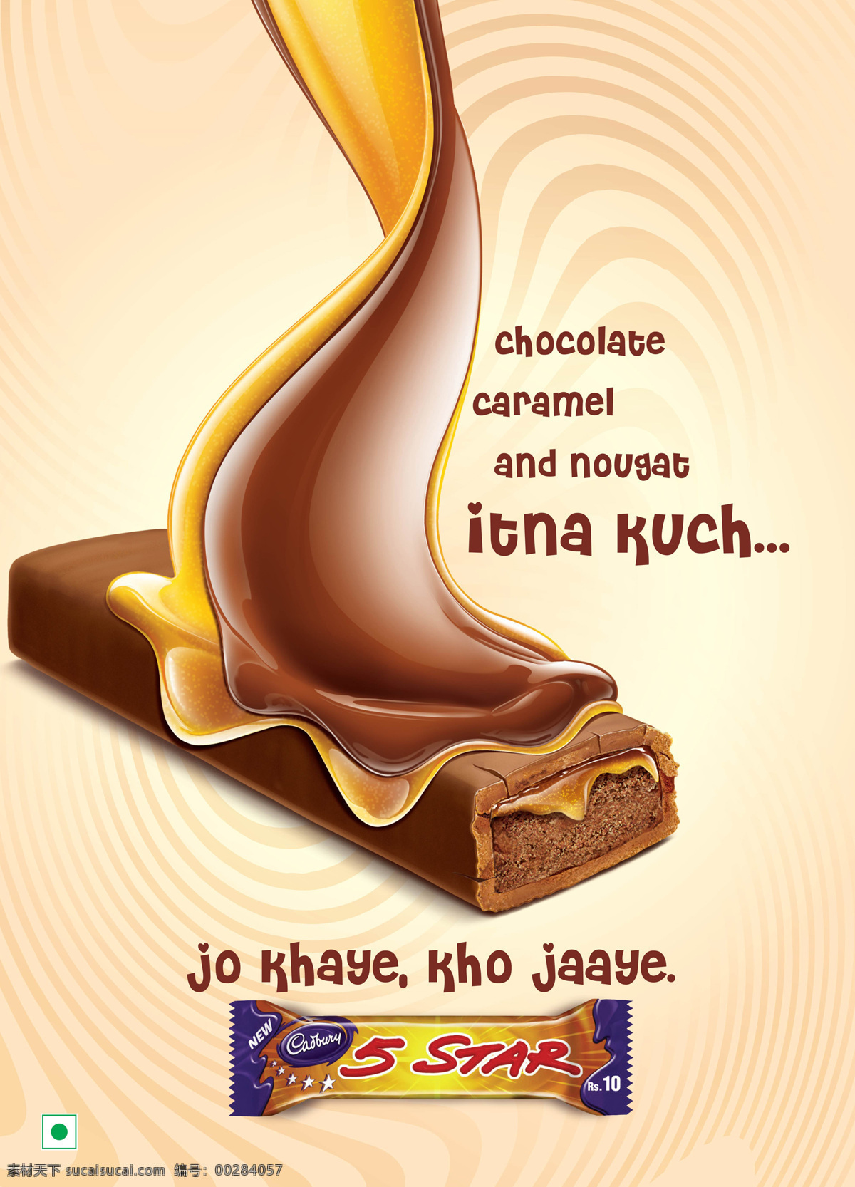 广告 巧克力 设计作品 食品 食品广告 食品海报 海报 饼 巧克力奶 巧克力饼 其他海报设计