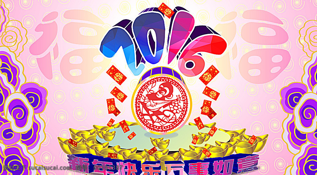 2016 新年贺卡 2016新年 新年快乐 万事如意 金元宝 红包 福袋 祥云 花纹 福字 剪纸文化 剪纸猴子 猴年贺卡 贺卡设计 节日素材 广告设计模板 矢量素材 猴年海报 展板模板 白色