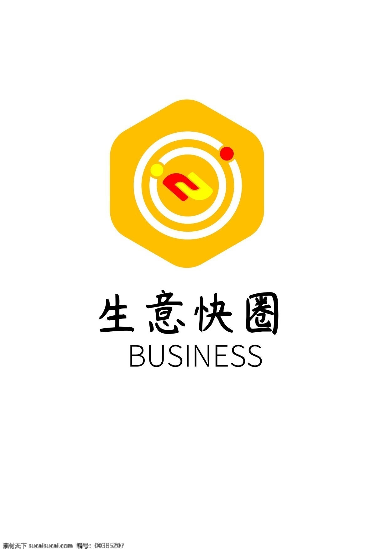 logo 平面设计 黄色 交互 平面 圆圈 生意