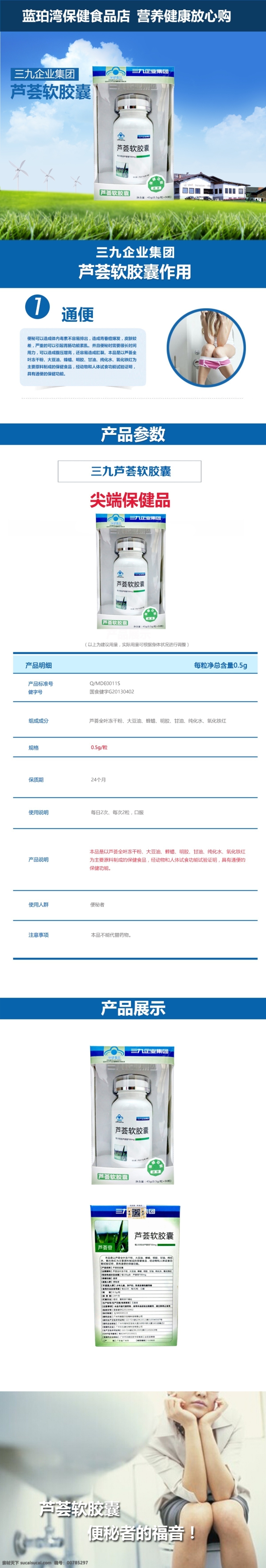 淘宝 海报 电商 详情 白色