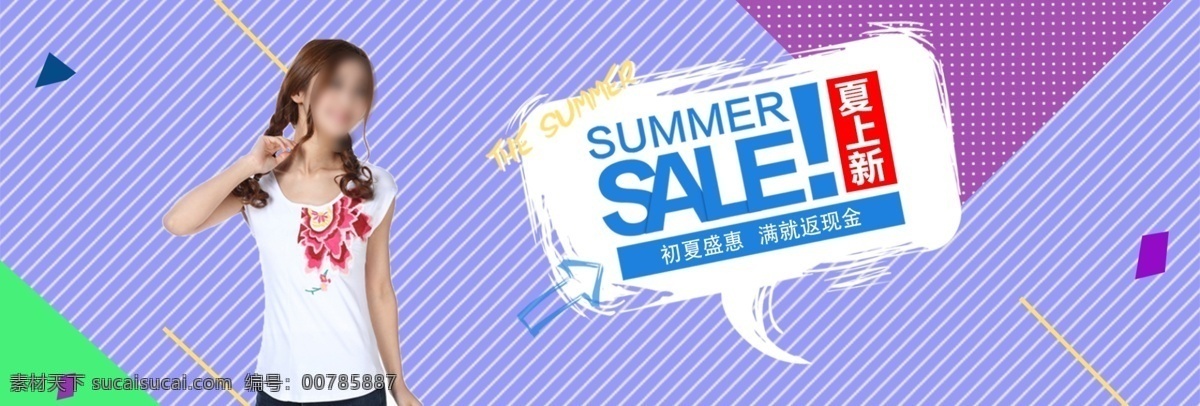 夏日 促销 女装 淘宝 海报 电商 时尚 潮流 线条 绚丽 年轻 短袖 banner
