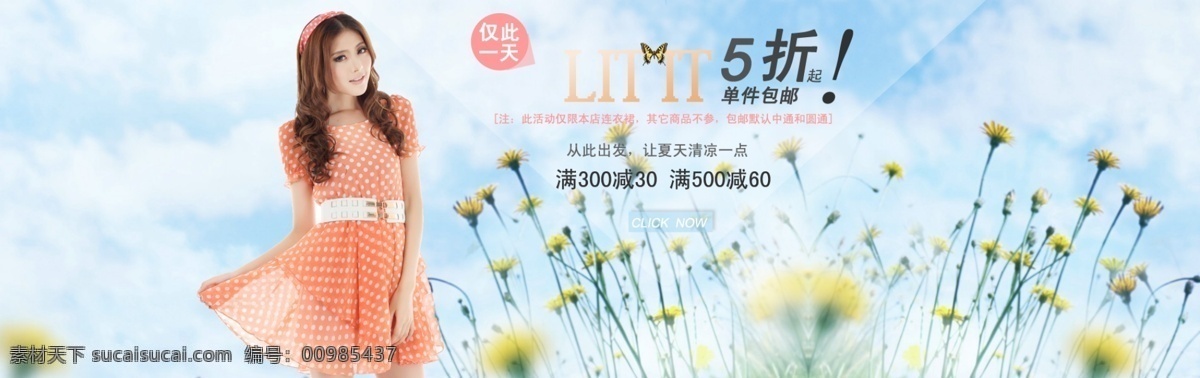 服装 焦点 图 banner 促销 大促 活动 焦点图 模版 首焦 淘宝 天猫 网店 模板下载 服装焦点图 首页 网页 装修 旺铺 淘宝素材 淘宝促销海报