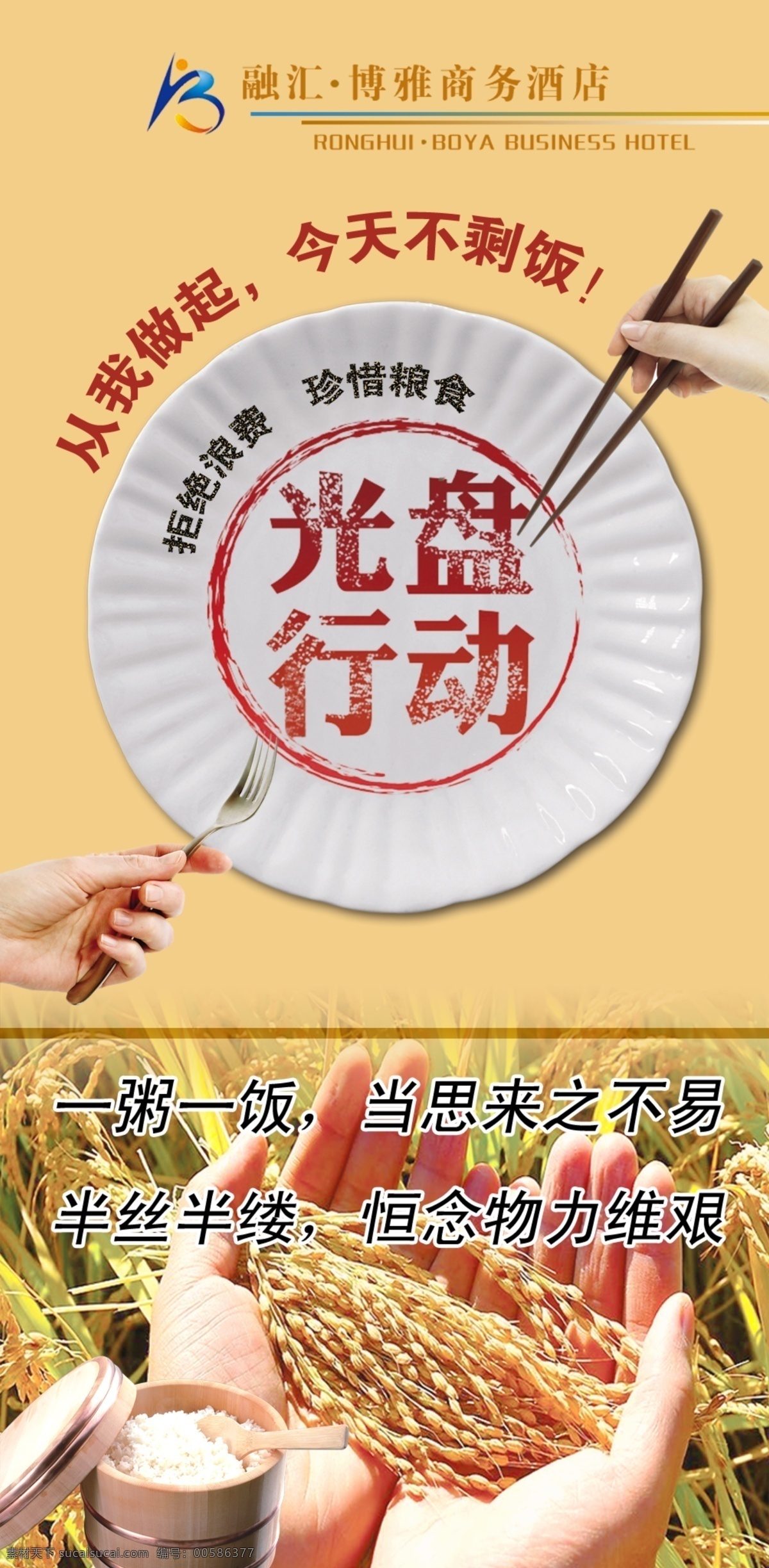 食堂文化 食堂文化标语 食堂文化展板 食堂文化图 学校食堂文化 单位食堂文化 部队食堂文化 食堂文化知识 食堂文化海报 食堂文化素材 食堂挂画 食堂标语 食堂展板 食堂知识 食堂知识展板 食堂挂图 学校食堂标语 部队食堂标语 食堂知识海报 展板模板