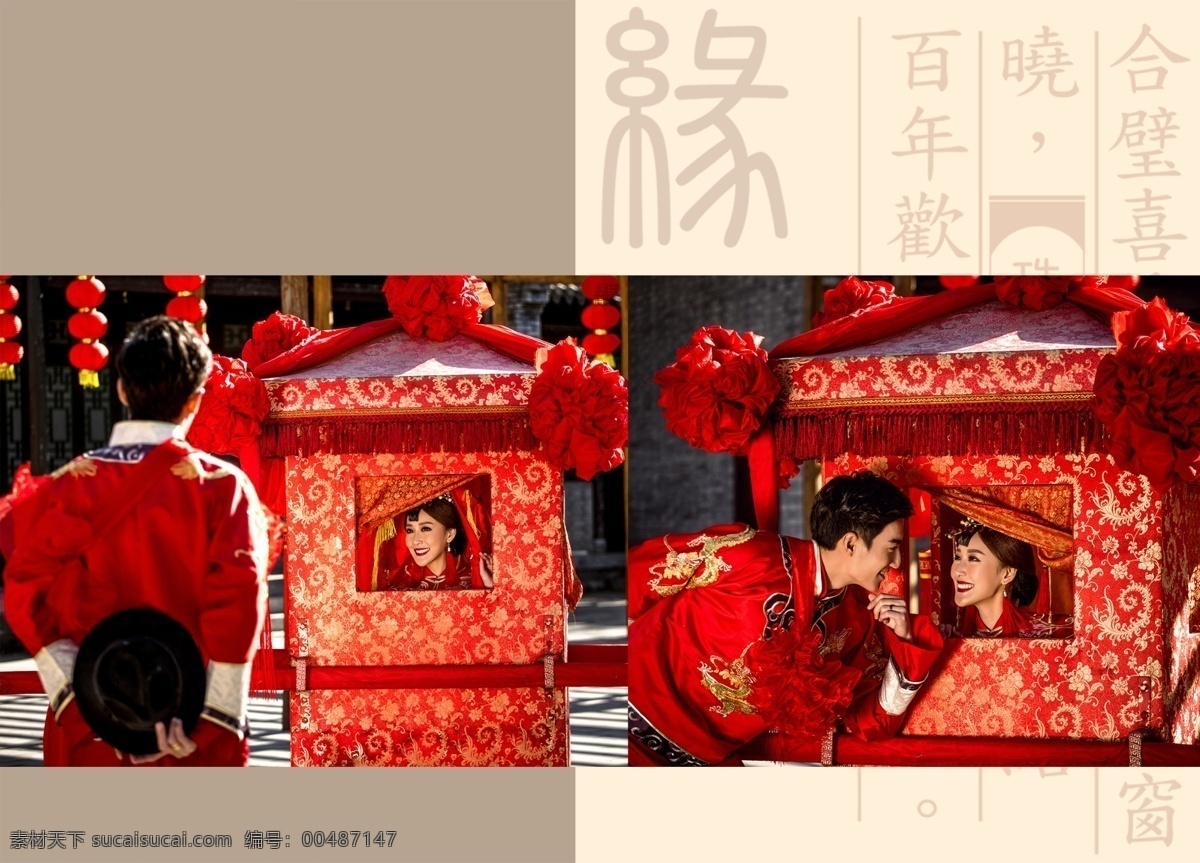 沐兰花轿 psd婚纱 设计模板 婚纱模板 新模板 婚纱新素材 摄影模板 婚纱摄影模板