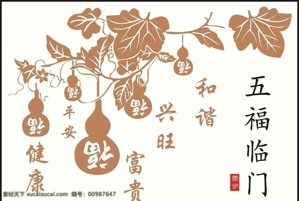 葫芦 福字 装饰画 镂空葫芦 葫芦墙贴 葫芦雕花 葫芦路径图 矢量雕花 文化艺术 绘画书法