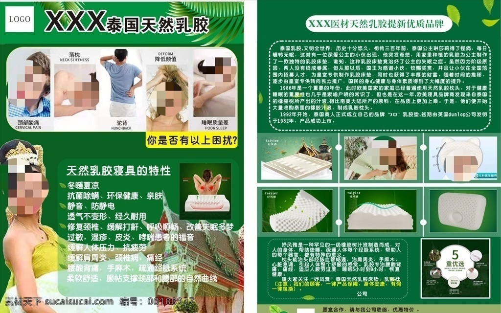 泰国乳胶枕 乳胶枕 健康 泰国 养生 橡胶枕