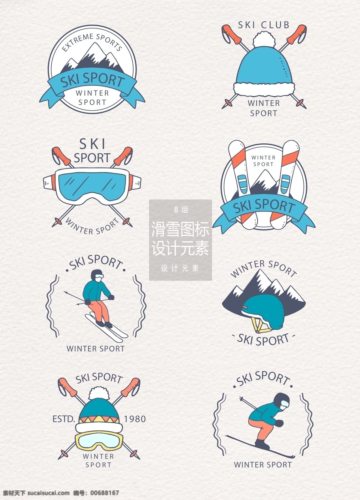 手绘 滑雪 图标 元素 冬天 冬季 雪山 帽子 滑雪图标 图标设计 冬天运动 头盔