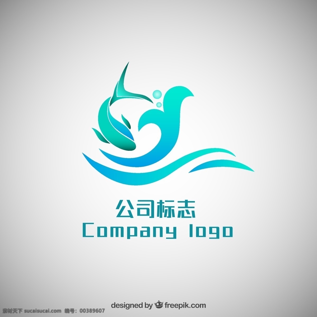 公司 logo 海产品 标志设计 logo设计 海鲜 海洋logo 商务logo