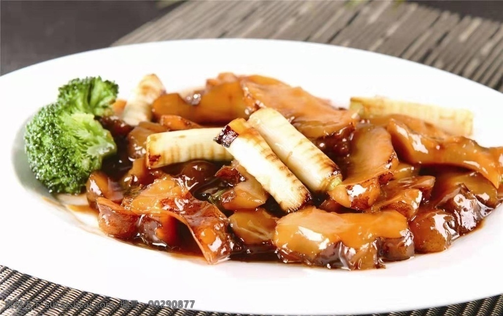 葱烧黄肉参 酱香 葱烧 西兰花配饰 白瓷盘 餐饮美食 传统美食