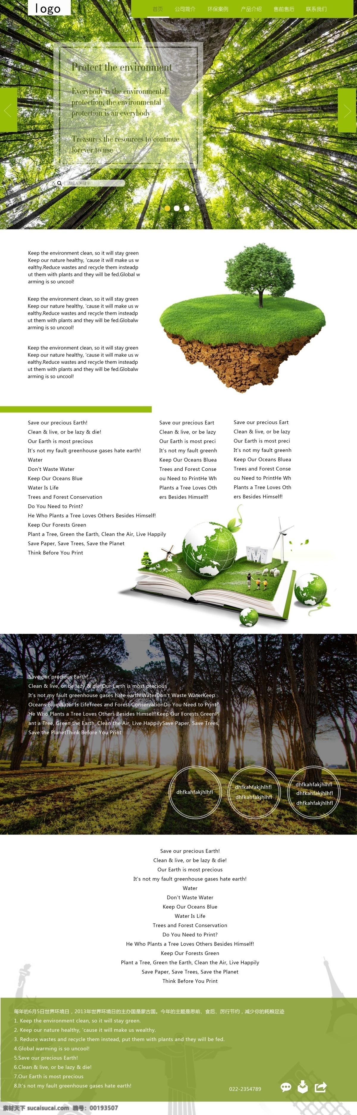 绿色环保 网站 网页设计 绿色 环保 网页 banner 白色