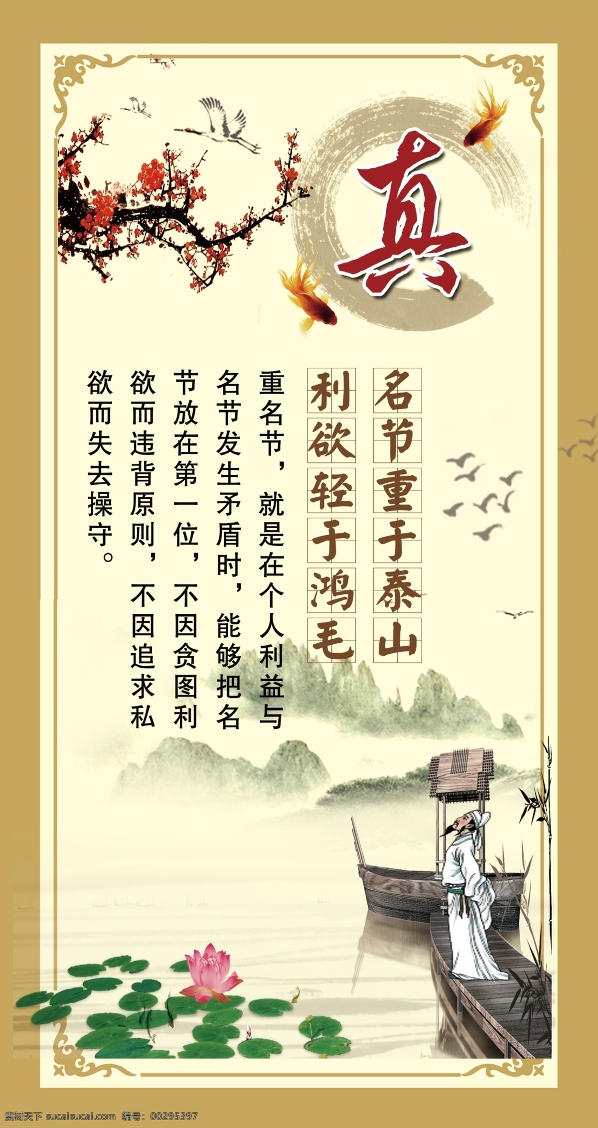 国学 礼仪 文化 挂图 品德教育 中国风挂图 儒家文化 国学挂图 名言警句 文化名言 励志名言 图书室挂图 阅览室挂图 教室挂图 走廊挂图 楼梯挂图 教育基地挂图 传统礼仪 国学礼仪
