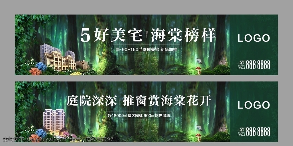 地产围挡 地产 围挡 森林绿植 房地产 婚礼舞台背景 背景喷绘 绿叶仙踪 梦幻 神秘森林 迎宾背景 木纹字母 花 草 精灵 爱丽丝 树林 结婚背景 婚庆背景 ps源文件 高端婚礼设计 树木 树叶 树 墨绿色 背景 婚礼 psd婚礼 婚礼模板 婚礼请柬 森系 森系淘宝店招 森女系 海报