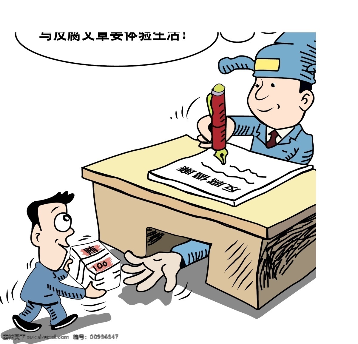 反腐免费下载 动漫动画 动漫人物 反腐 反腐倡廉 反腐漫画 原创设计 原创名片卡