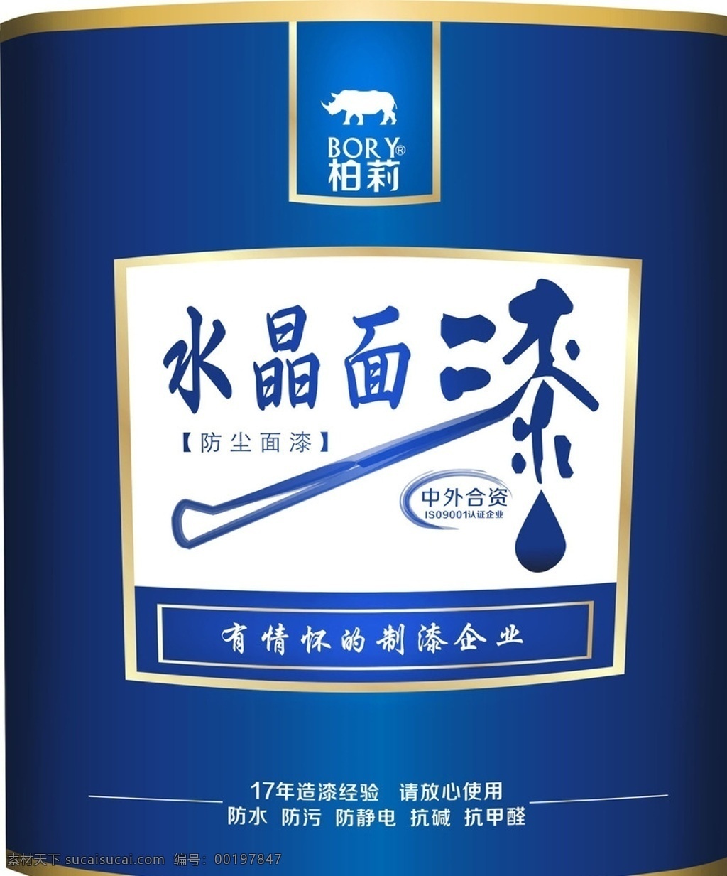 水晶 面漆 包装桶 柏莉 洛可可 油漆桶 水晶面漆 包装设计