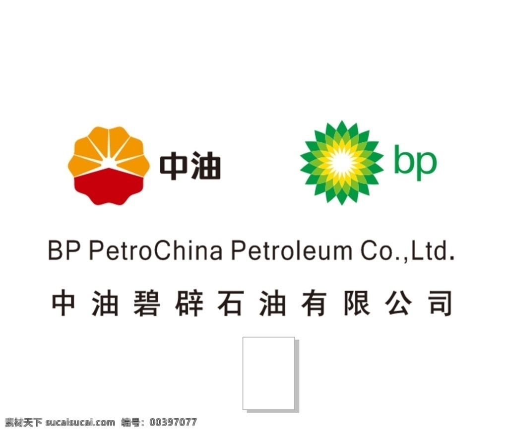 中油 bp 前台 logo 方案 广州 logo设计
