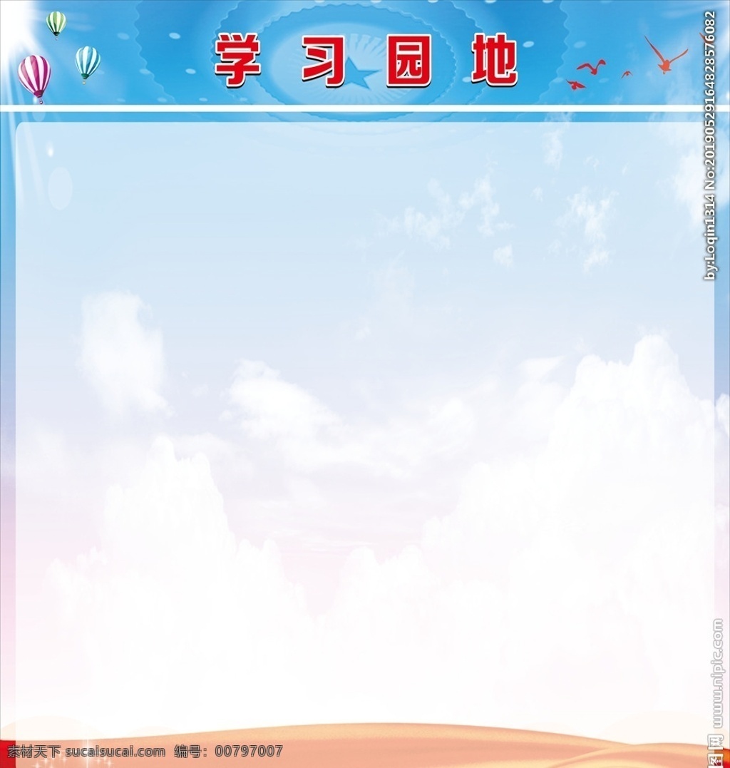 文化墙 学习园地展板 党建学习园地 学习园地造型 学校 校园 班级展板 校园展板 学校展板