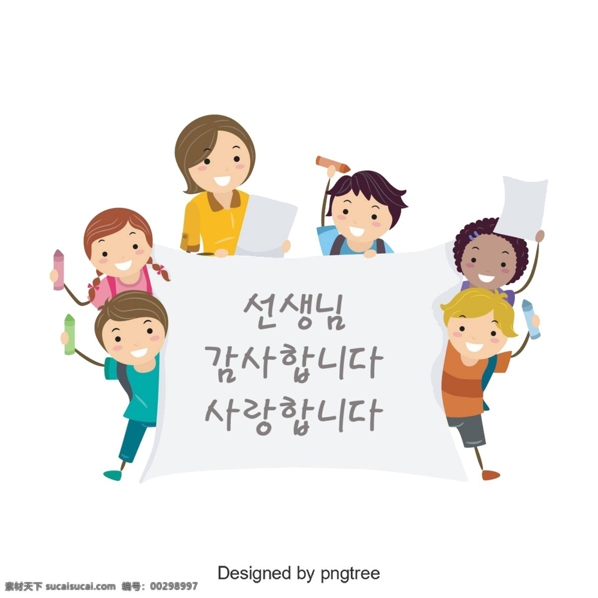 谢谢 韩语 热爱 韩文 这个单词 插图 移动支付 可爱