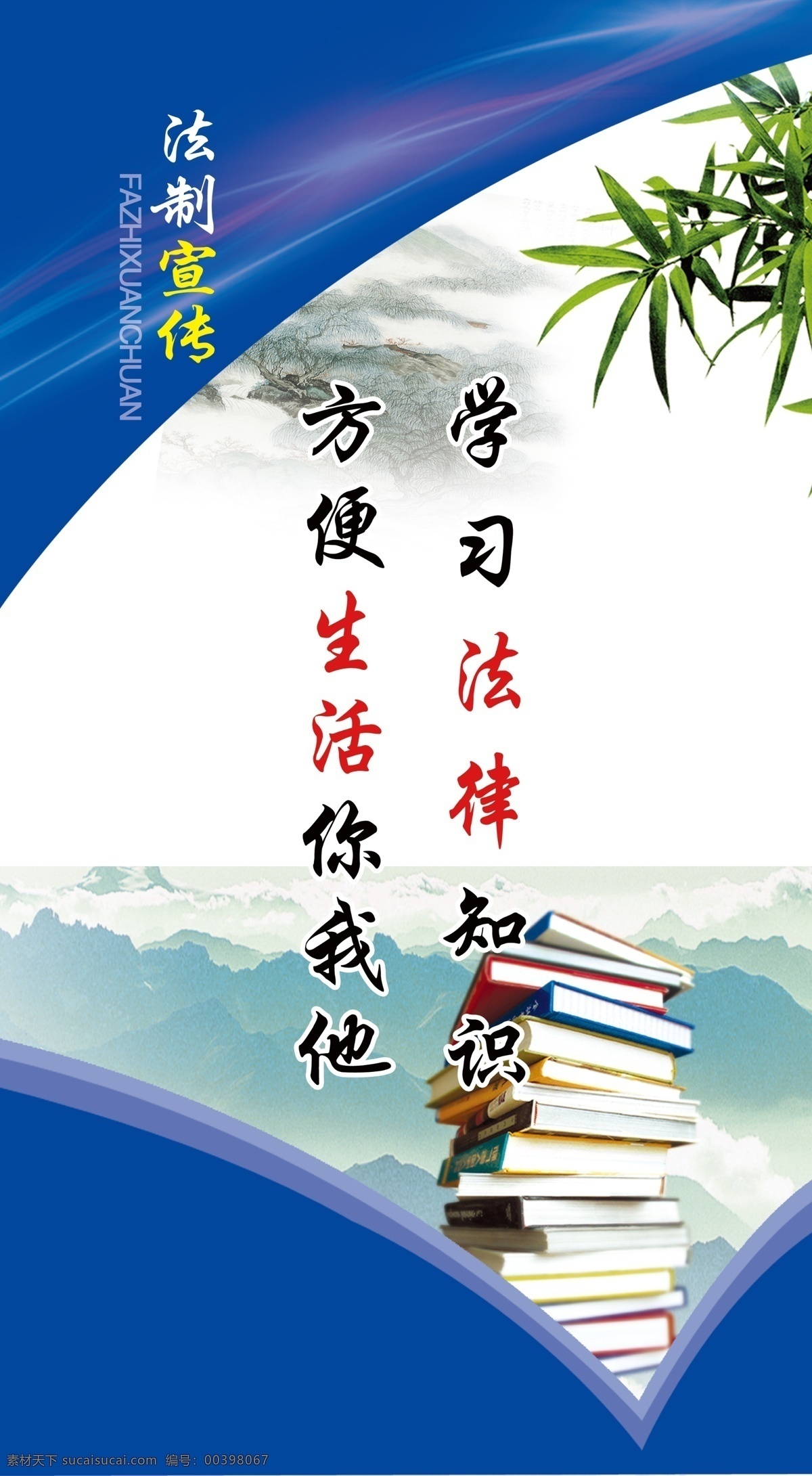 法治宣传 企业文化 弘扬精神 法治 法国