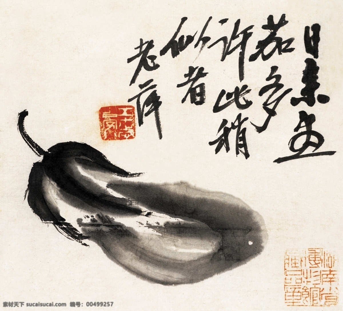 工笔画 国画 花鸟 绘画书法 齐白石 茄子 山水 齐白石国画 齐璜 水墨画 白石老人 树木 写意 书画 蔬菜 文化艺术 印章 设计图库 装饰素材 雕刻 图案