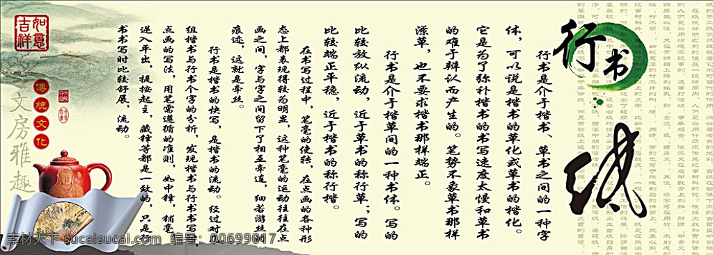 笔墨纸砚 中国风 画卷 水墨画 纸砚画卷 文化艺术 绘画书法 白色
