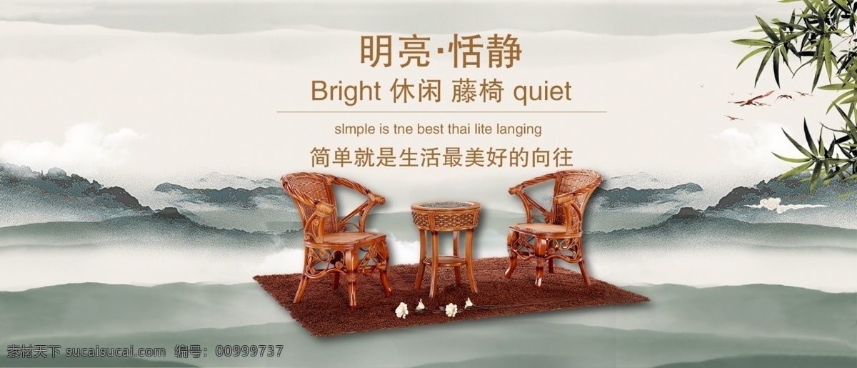 茶具 海报 藤椅 中国风 原创设计 原创淘宝设计
