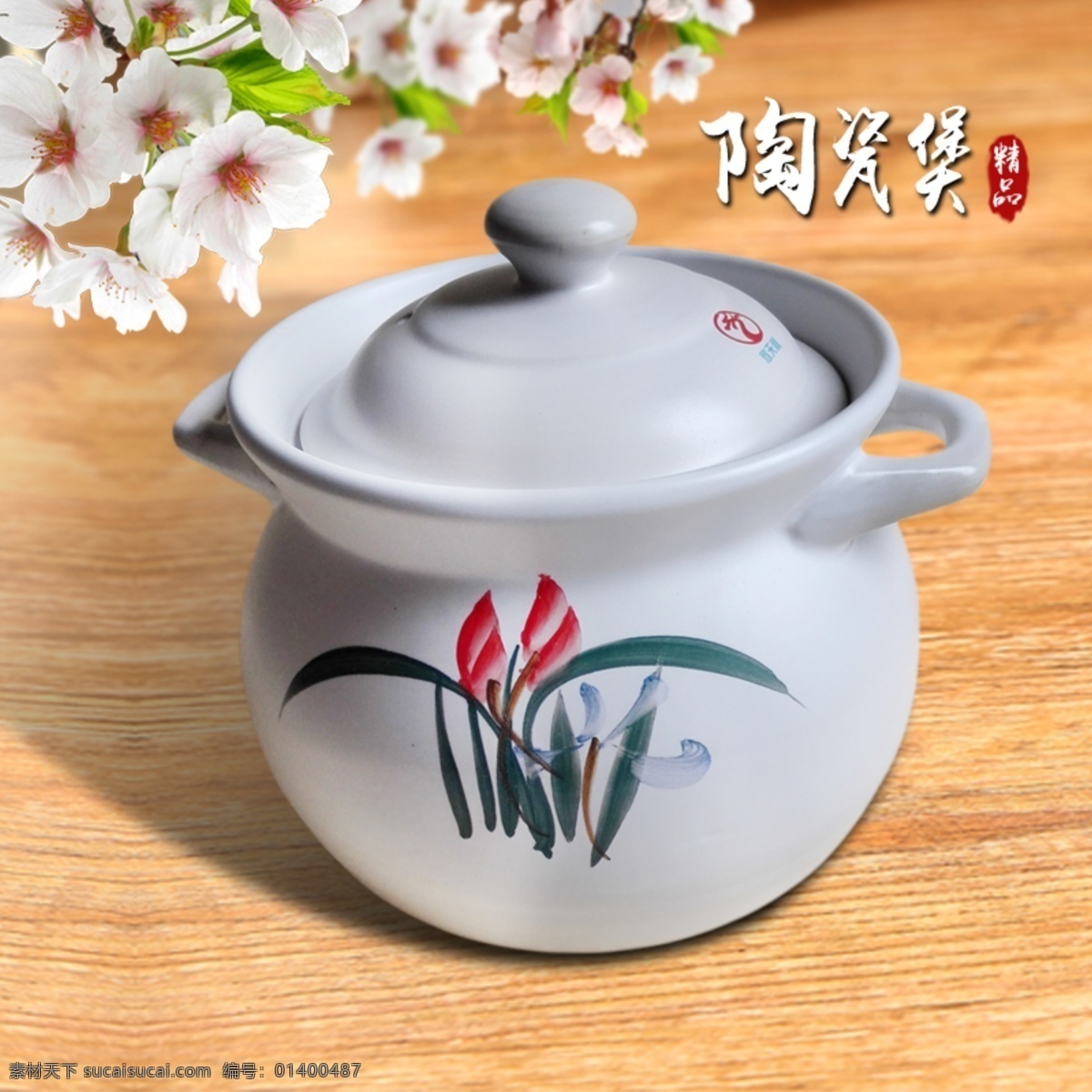 陶瓷 煲 餐具 促销 陶瓷煲 花卉图案 陶瓷罐 容器 木质地板 桃花 浪漫温馨 古风 中国风 淘宝主图 诗意 古色古香 陶瓷风韵 淘宝界面设计 淘宝装修模板
