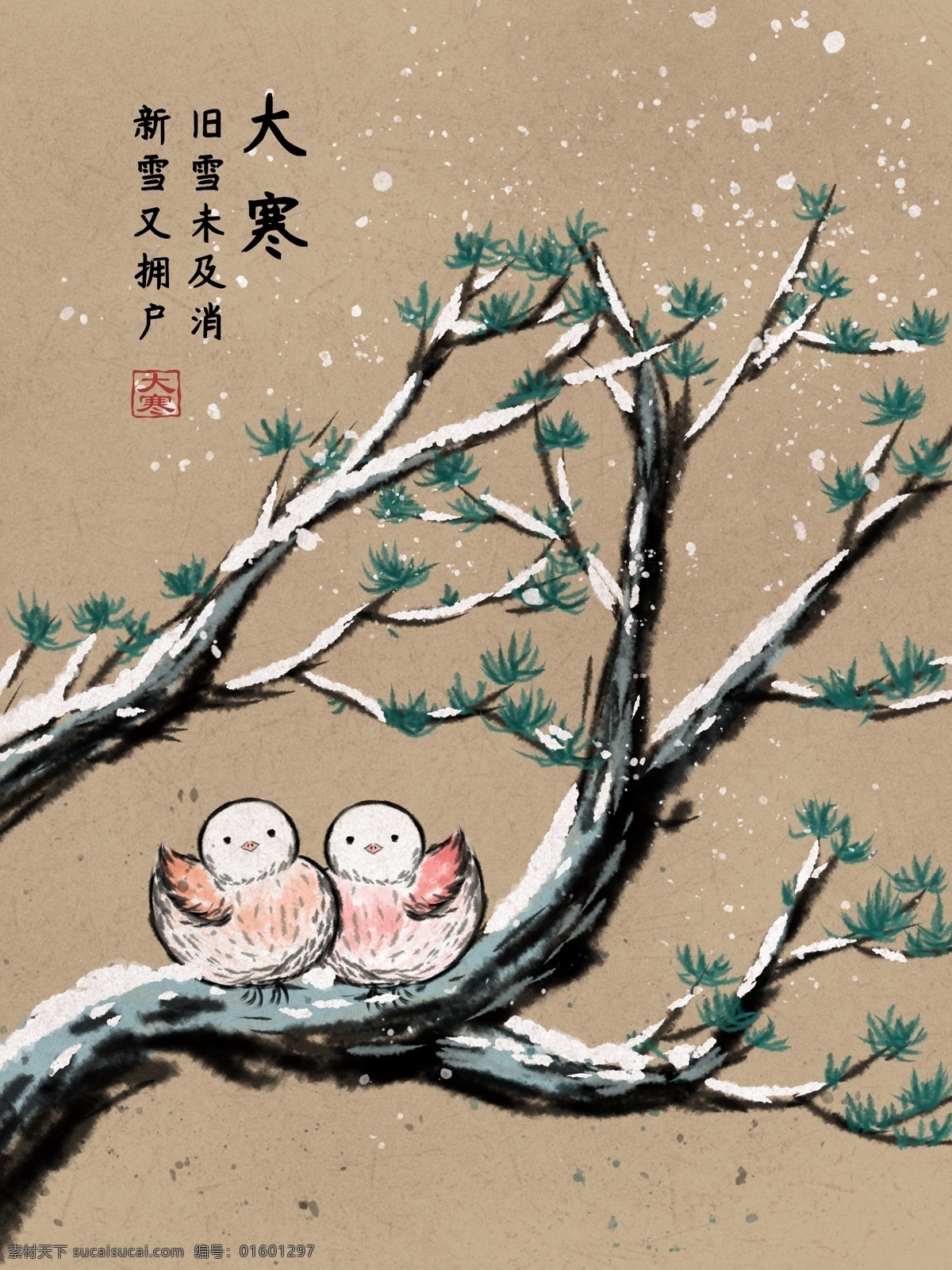 中国风水墨插画冬雪中的松竹和小鸟素材图片下载-素材编号01601297-素材天下图库