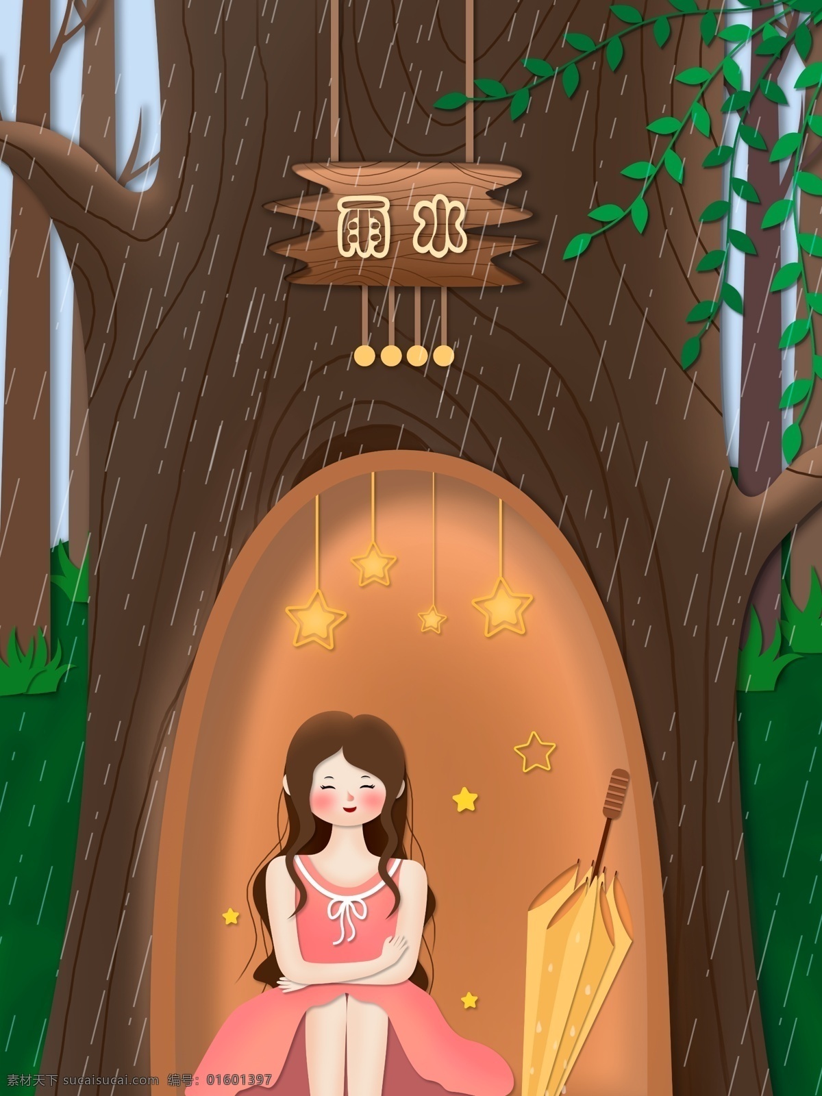 原创 剪纸 风 节气 雨水 插画 雨 雨伞 剪纸风 树 避雨 春分 小雨 大雨 二十四节气 柳叶