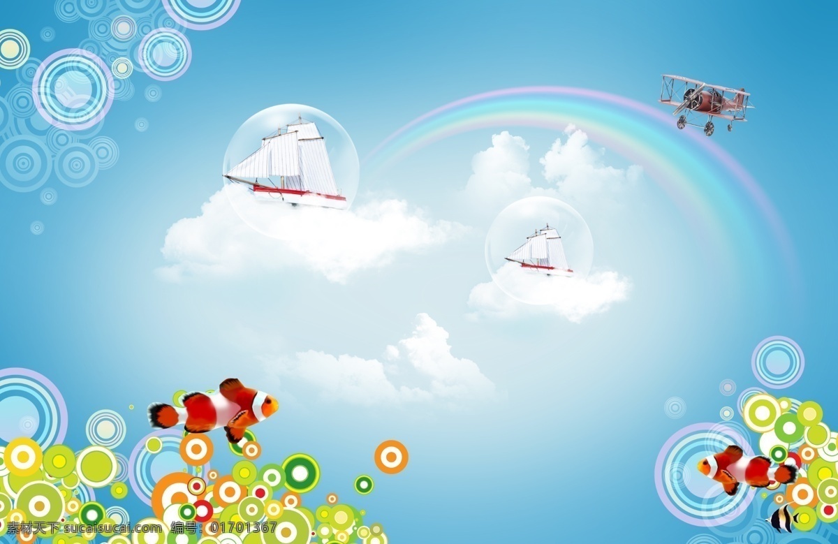 金鱼 白云 彩虹 飞机模型 飞机 模型 蓝色 天空艺 术花纹彩色 圆圈psd 分层