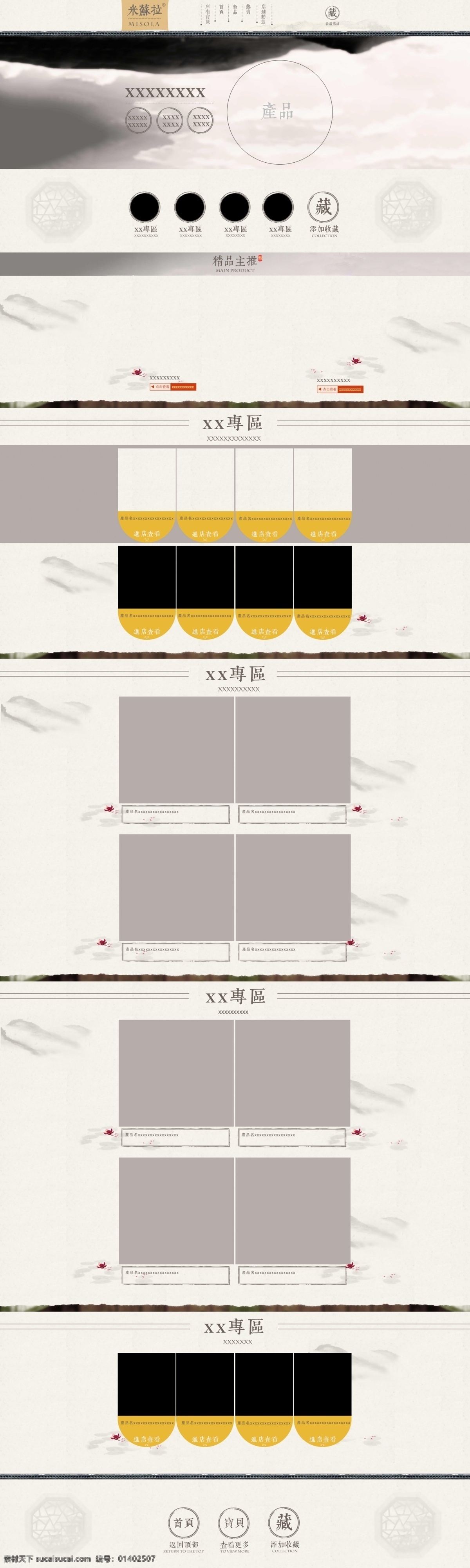 首饰首页 招财纳福 中国风 淘宝 佛珠 手链 首页 模板 佛珠细节描述 小叶紫檀 手串 宝贝 描述 古典大气 佛珠首页 原创设计 原创淘宝设计