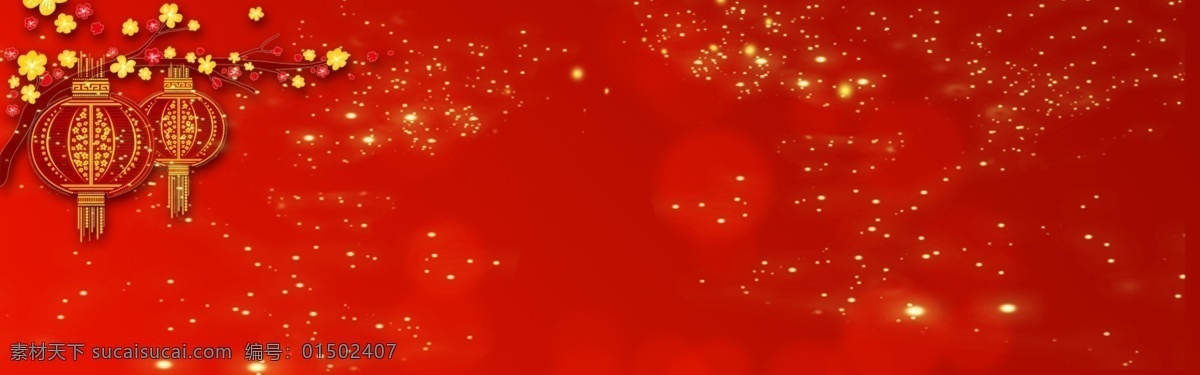 红色 喜庆 晚会 banner 背景 颁奖 春节 春节晚会背景 过年 奖金 年 年会 庆祝 喜庆背景 喜庆展板 新春 中国风