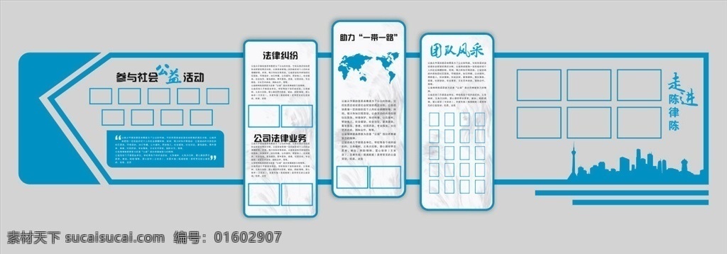 蓝色商务 企业形象墙 企业文化墙 文化墙 公司文化墙 企业展板 公司展板 宣传栏 免费 简约 办公室 背景墙 异型 公司简介 几何 发展历程 公司形象墙 展板 立体 照片墙 员工风采 商务 企业文化 科技 蓝色 文化 办公 蓝色科技 办公形象墙 展板模板 高端形象墙