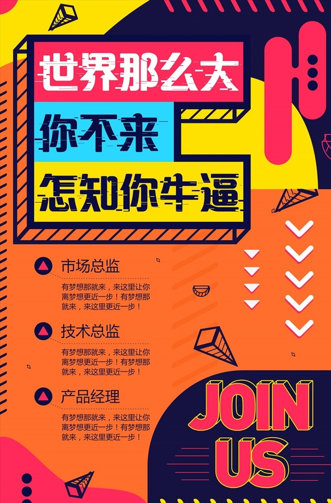 招聘广告图片 招聘 聘 诚聘 招贤纳士 超市招聘 职场 招聘宣传单 平凡的荣耀 诚聘英才 招聘海报 招聘广告 诚聘精英 招聘展架 招兵买马 网络招聘 公司招聘 企业招聘 ktv招聘 夜场招聘 商场招聘 人才招聘 招聘会 招聘dm 服装招聘 聘请 岗位 高薪诚聘 百万年薪 招聘横幅 餐饮招聘 酒吧招聘 工厂招聘