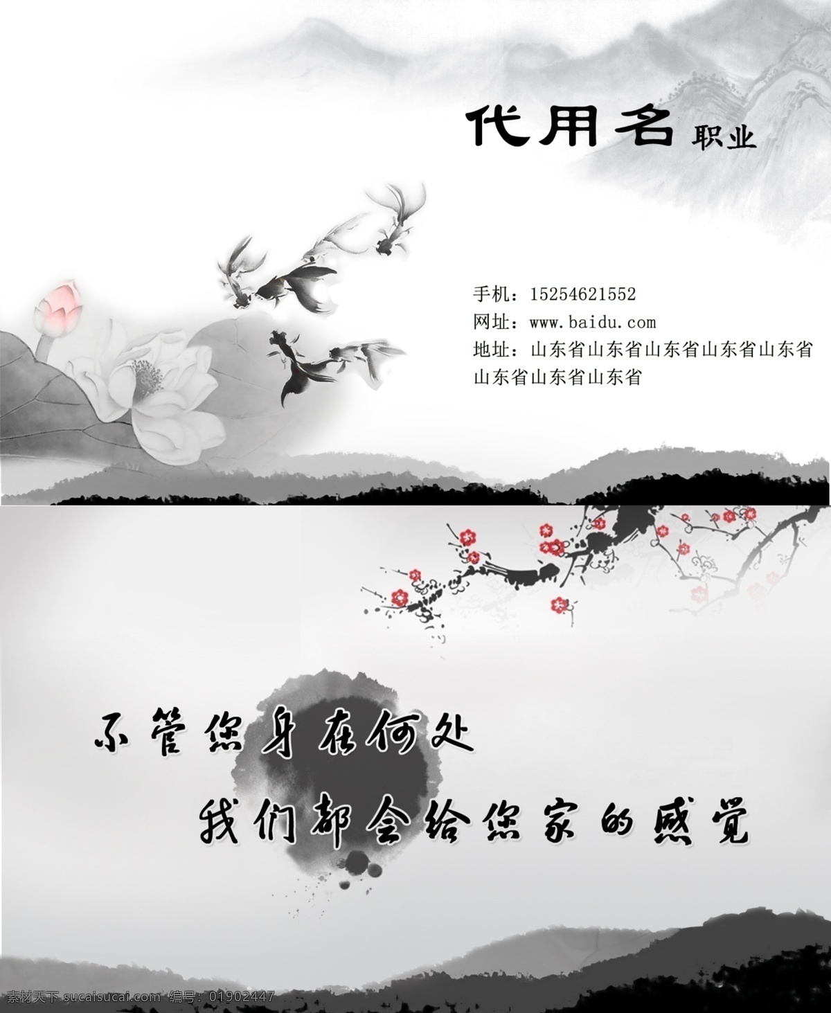 中国风名片 名片 经典名片 中国风 山水画 山水画名片 竹子 竹子名片 名片卡片