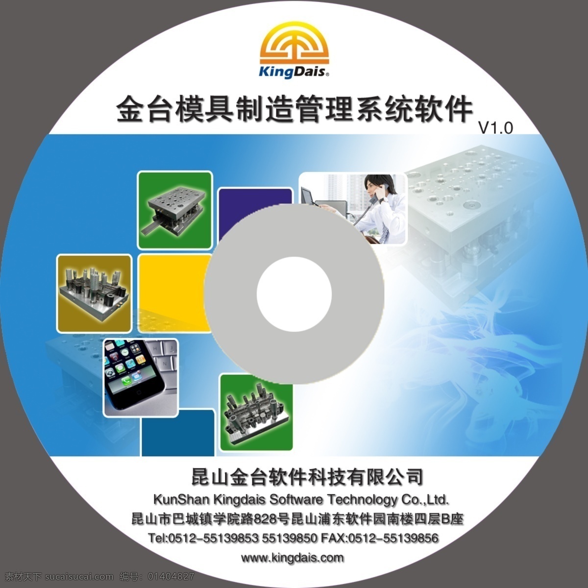 光盘封面设计 矢量图 源文件 光盘 科技 模具 电子 系统 包装 包装设计 广告设计模板